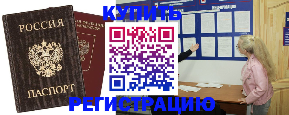 регистрация в Жирновске
