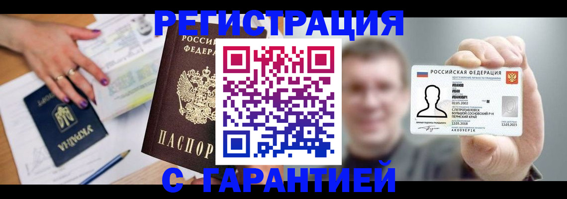 прописка для кредита в Жирновске