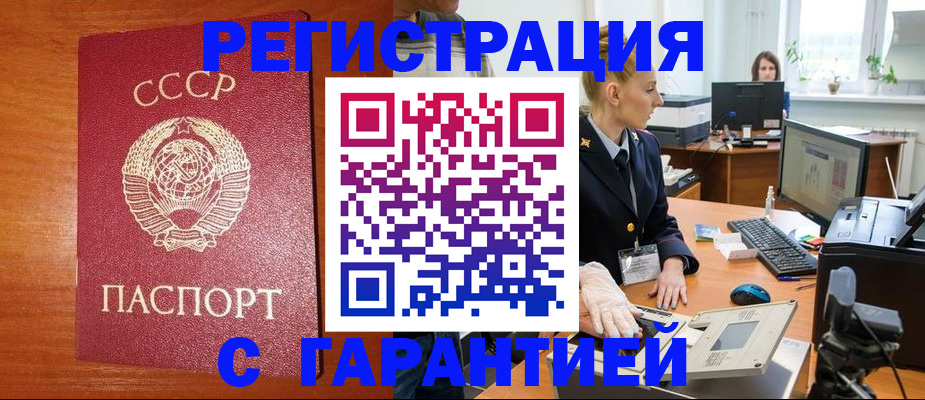 прописка 2025 в Жирновске