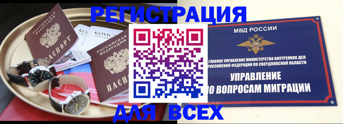 временная регистрация в квартире в Жирновске